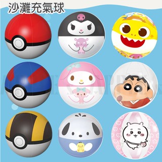 現貨 Pokémon 寶可夢 Sanrio 三麗鷗 蠟筆小新 吉伊卡哇 沙灘球 充氣球 戶外運動用品 APPLES代購
