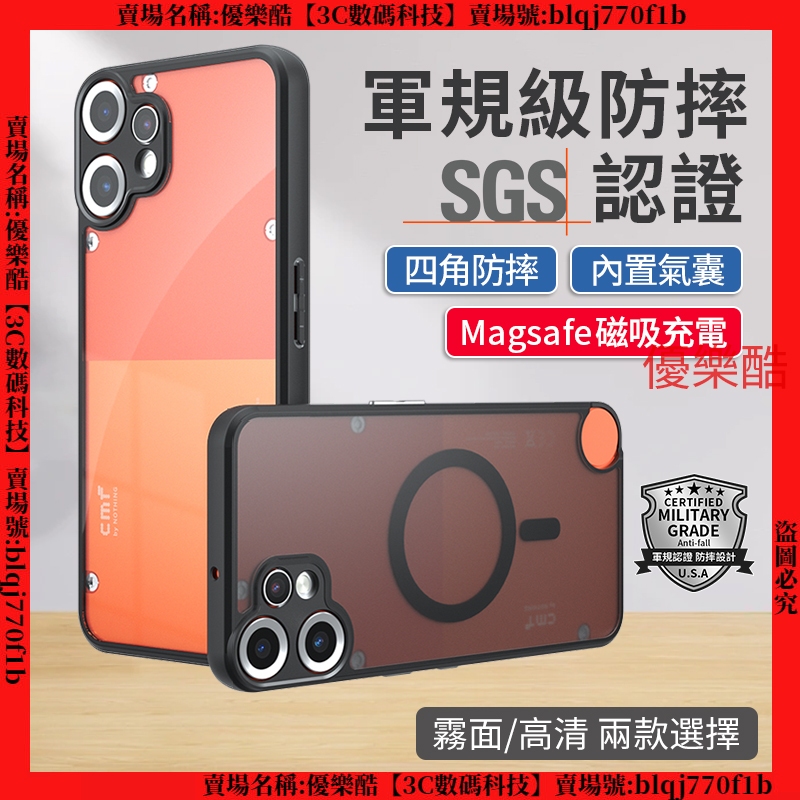 霧面軍規防摔殼 超高透 Nothing CMF Phone 2 PRO 1 手機殼 保護殼 防摔手機殼 殼 保護套 透明