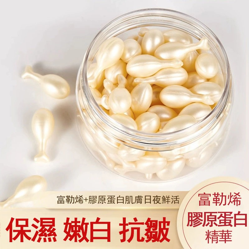 現貨速發『免運』膠原蛋白富勒烯精華液 時空膠囊 膠囊 精華液膠囊 原液膠囊 毛孔緊緻 膠原蛋白美顏精華液乳 舒緩修護肌膚