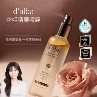 ⭐限時下殺⭐韓國d'Alba黛爾珀空姐噴霧 精華噴霧舒緩爽膚 舒緩肌膚 水光精華 黃色水光噴霧 精華液100ml