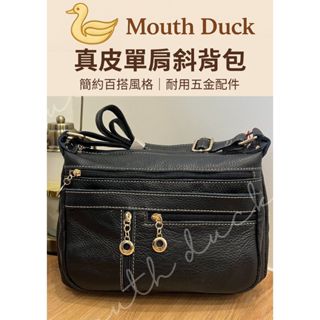 【臺灣現貨】真皮全牛皮女士斜揹包 百搭側背/單肩/肩背三用包 通勤外出首選 金色小鴨MouthDuck