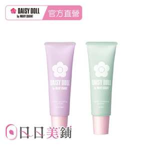 【DAISY DOLL】小花校色隔離乳30g (2款可選)