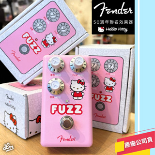 【LIKE MUSIC】瘋狂預購 限量 Fender HELLO KITTY FUZZ 聯名款效果器