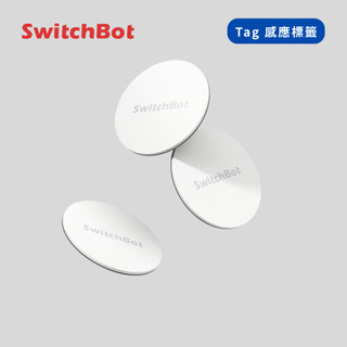 SwitchBot | Tag迷體感應標籤 (情境控制/免觸碰/3M背膠)