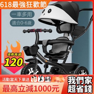 Babyplay 嬰兒推車 兒童三輪車 寶寶推車 兒童腳踏車 兒童玩具車 兒童自行車 1-3-6歲女寶寶男孩腳踏車幼兒