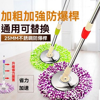 🔥猴划算🔥拖把 通用加粗旋轉拖把桿不銹鋼手壓式自動伸縮桿配件替換墩布托頭家用