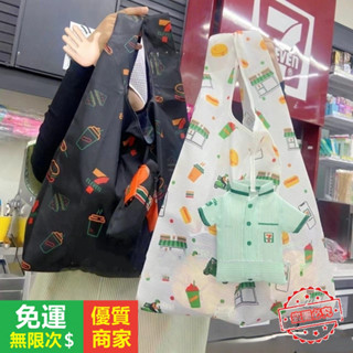 【5A品質】手提袋 泰系 創意 711制服 摺疊 購物袋 便攜 工裝 收納 衣服 造型 手拎包 潮