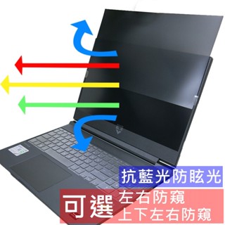 【Ezstick】HP Victus Gaming 15-fa 15-fa0031TX NB 筆電 抗藍光防眩光 防窺片