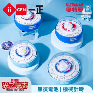 文具 計時器 奧特曼形象透明計時器 學生學習定時提醒專用計時器 兒童自律神器 奧特英雄立體公仔定時器 時間管理器