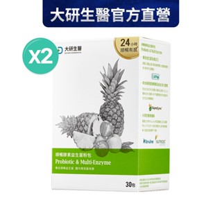 ❮大研生醫❯ 順暢酵素益生菌粉包x2入-5效國際頂尖配方超瞬有感(30包)