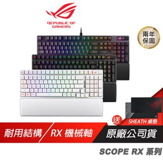 ROG STRIX SCOPE RX系列 SCOPE II RX 電競機械式鍵盤 青/紅軸/光軸 ASUS 華碩