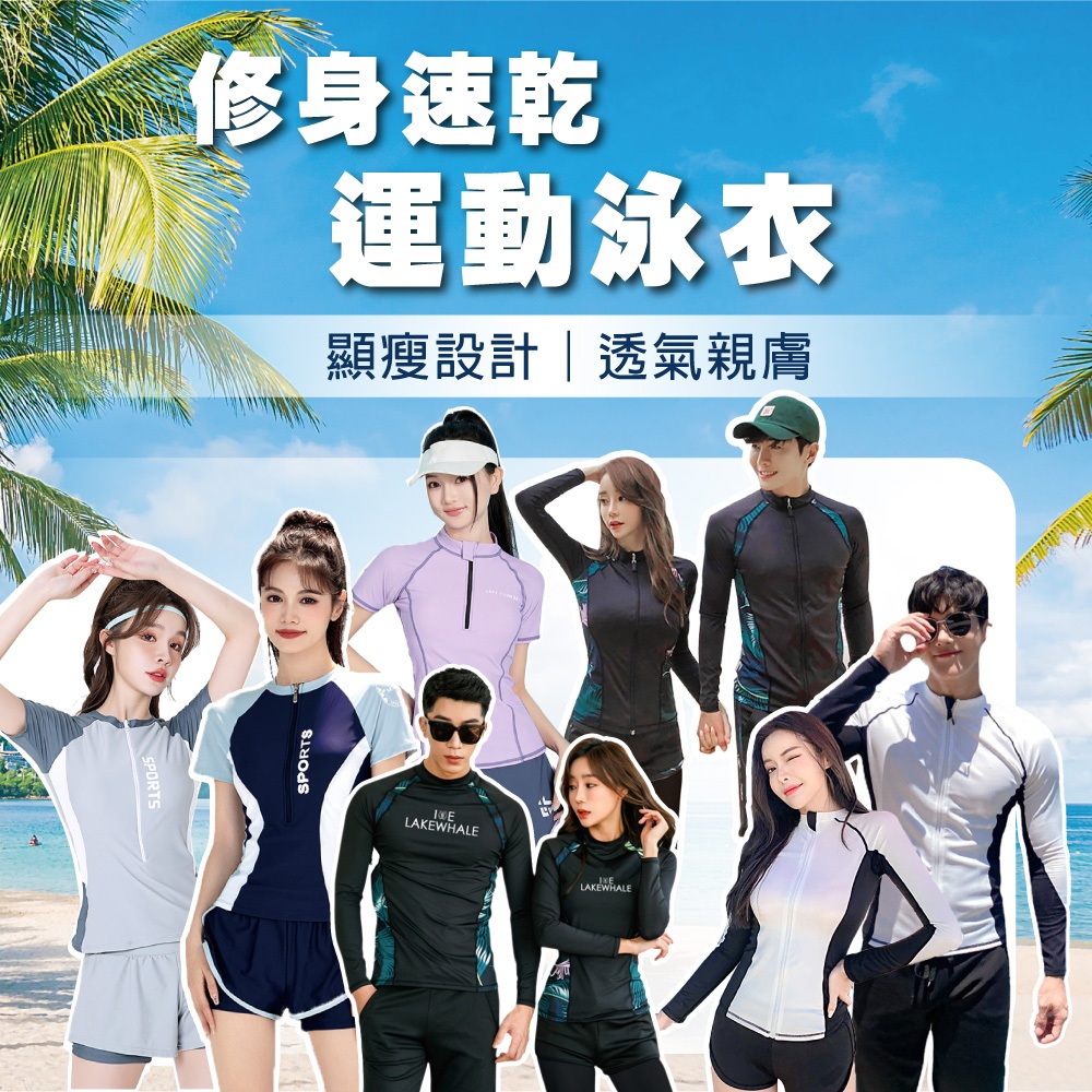 【蝦皮隔日配】泳衣 抗UV 防曬泳衣 泳裝 水母衣 短袖泳衣 衝浪衣 長袖泳衣 游泳泳衣 顯瘦泳衣 D0403015