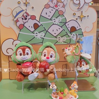 (預購)Ciaobaby 上海迪士尼代購 奇奇蒂蒂 克莉絲 棉花糖系列 吊飾 娃娃 徽章 造型包 鑰匙圈 肉粽系列