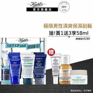 契爾氏 極限男性清爽保濕刮鬍組｜禮物 生日禮物｜Kiehl's 官方旗艦店