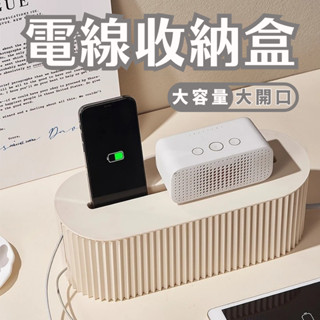 [臺灣現貨] 電線收納 電線收納盒 集線盒 延長線收納