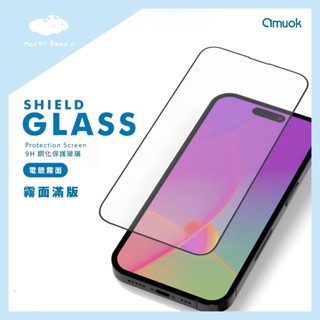 【amuok】霧面玻璃保護貼 iPhone 16 15 14 13 Pro Max Plus 霧面保護貼 防指紋保護貼