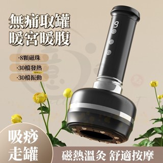 刮痧拔罐儀 智慧拔罐器 刮痧 刮痧神器 負壓按摩器 電動刮痧按摩器 拔罐器 刮痧儀 刮痧器 家用刮痧儀