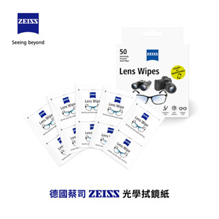 ZEISS 蔡司 專業光學清潔拭鏡紙10入/50入 (鏡片清潔) 【活動加購品】