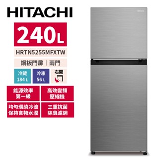 HITACHI日立 240公升變頻兩門冰箱 HRTN5255MFXTW