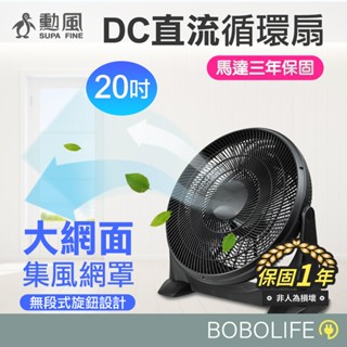 20吋DC直流循環扇【勳風】電風扇 風扇 循環扇 工業扇 大風扇 DC風扇 箱扇 HFB-S0202