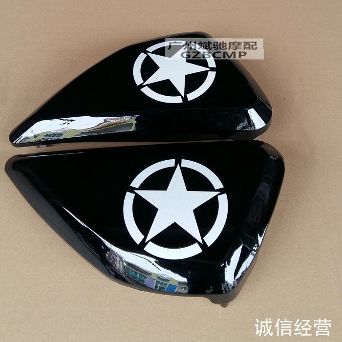 適用於臺灣野狼125摩托車側蓋 純色改裝邊蓋光固化烤漆護闆電池蓋