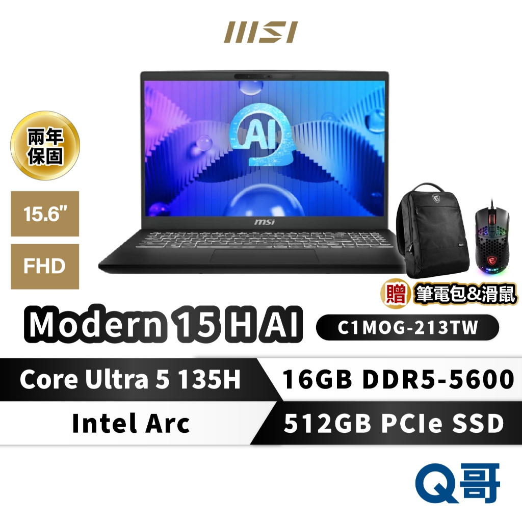 MSI 微星 Modern 15 H AI C1MOG-213TW 15.6吋 16G 512GB Ultra5 筆電