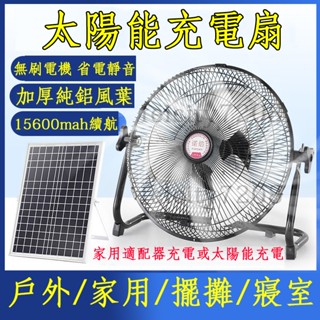 免運-附發票 園林風 扇噴霧 室內風 扇噴霧 風涼噴霧 戶外風霧 太陽能家用可充 室內 擺攤 露營 工地涼風 迴圈 趴地