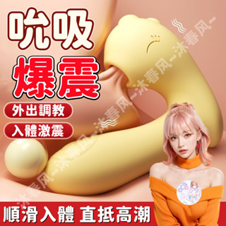 隔日到貨 跳蛋 按摩棒 十頻可調 模擬人吮吸 入體爆震 電動按摩棒 穿戴按摩棒 跳蛋 g點按摩棒 女用按摩棒 情趣用品