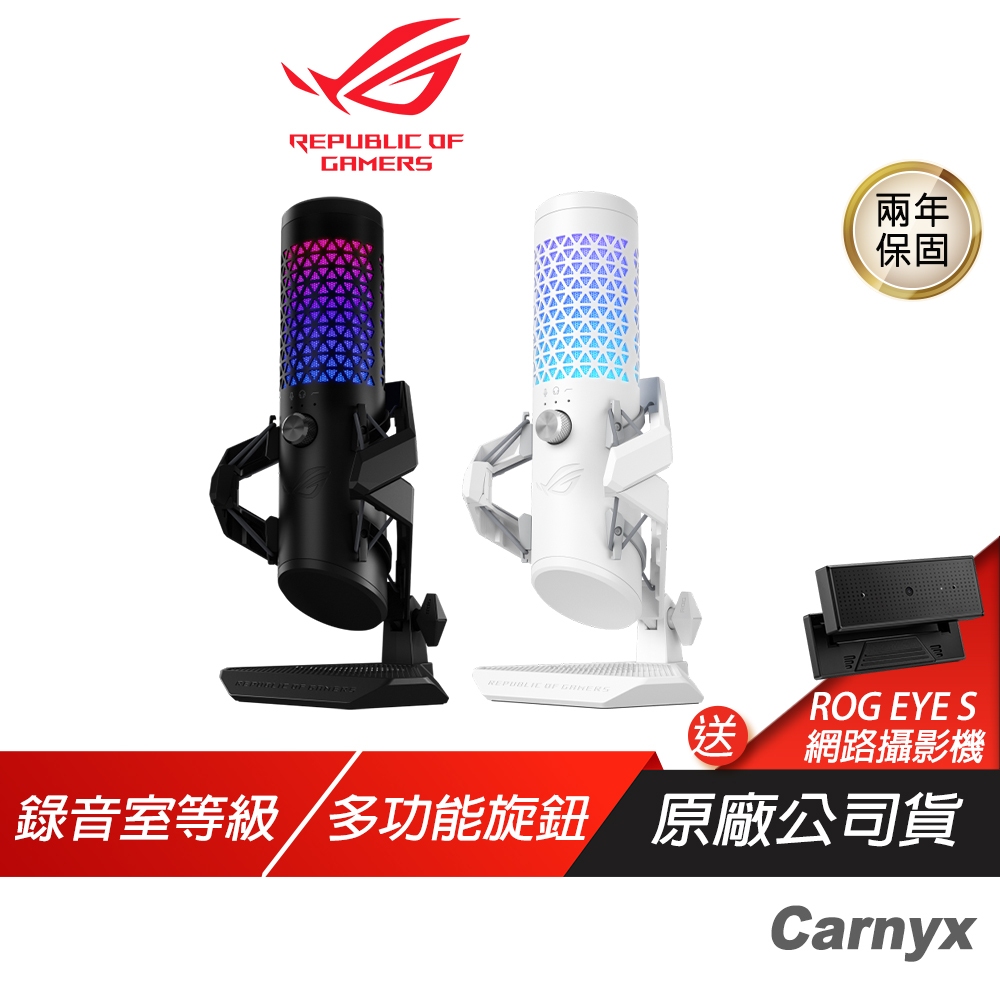 ROG Carnyx 專業級電競 RGB 電容式麥克風 金屬減震架 一鍵靜音 多功能控制旋鈕 錄音室等級