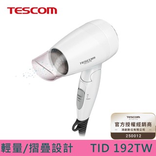 TESCOM 輕量型負離子吹風機 TID192TW 公司貨 保固一年