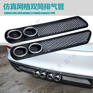 汽車假排氣管配件 模擬排氣管 防刮鯊魚腮模擬出風口通用葉子板裝飾貼 豐田本田福斯福特凌志日產三菱名爵現代鈴木奧迪