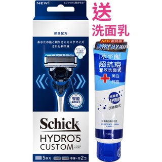 【Schick舒適牌】水次元5辨型 刮鬍刀(保濕配方) 刀把1入+刀片2入『送水平衡美白洗面乳』