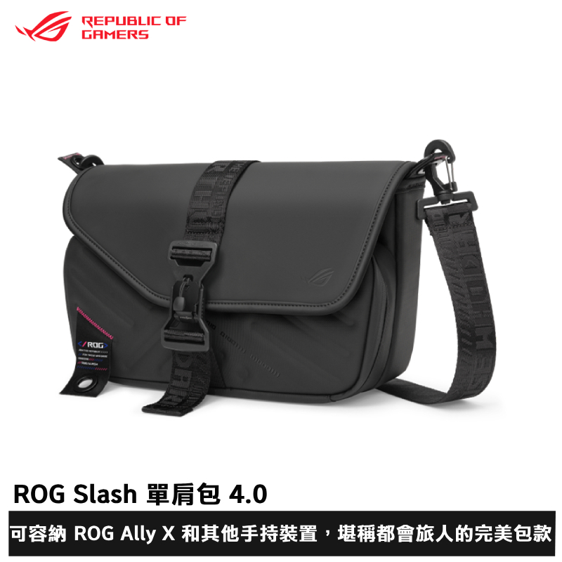 ASUS 華碩 ROG Slash 單肩包​ 4.0 側背包 電競側背包 電競單肩包​ 斜背包 肩背