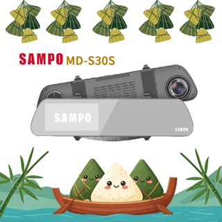 【SAMPO聲寶】MD-S30S｜高畫質行車記錄器｜前後雙錄｜gps測速｜倒車顯影｜前後1080P｜安鈦科技