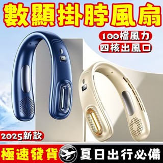小米有品🛎️超大容量掛脖風扇 頸掛電扇 頸掛風扇 隨身風扇 無葉風扇 懶人風扇 運動風扇脖掛電風扇 便捷式迷你風扇