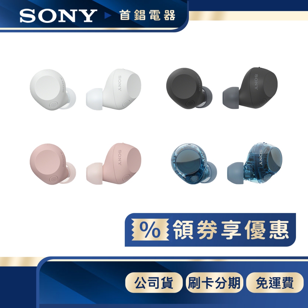 SONY WF-C710N 無線 藍牙耳機 公司貨 【限時限量領券再優惠】