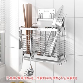 【#304不鏽鋼方形置物籃/三格筷筒置物架/筷架/筷籠】方型餐具架/瀝水架筒/筷子瀝乾/收納架/叉子餐具籃/長方型3格