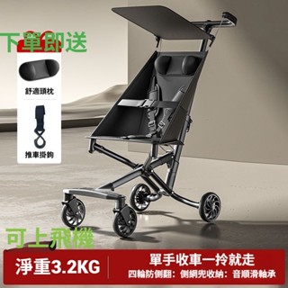 手推車 兒童手推車【可上飛機】淨重3.2kg 推車 大軸距防側翻兒童手推車 鋁合金推車 可折疊傘車 旅行簡易出行