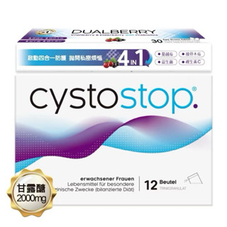 《免運+16%蝦幣回饋+獨家加碼》愛美仕 淨舒逸 甘露醣沖泡飲甘露醣12包 贈雙莓益菌口含錠30錠