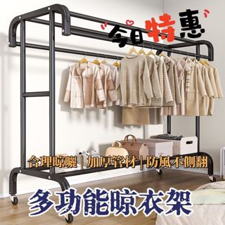 臥室落地晾衣架曬衣架 衣櫃 吊衣架 曬衣架 現代簡約風耐重室內落地衣架 衣帽架 簡易晾衣架 加粗加厚 多功能附輪移動式