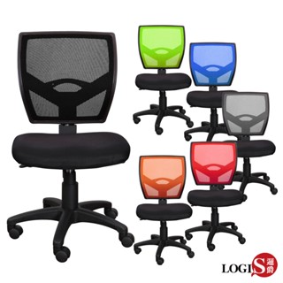 LOGIS｜愛菈無扶手網背 電腦椅 辦公椅 事務椅 泡棉坐墊椅 透氣椅【722X】