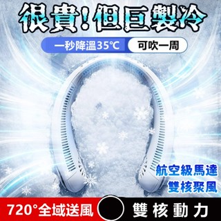小米有品 掛脖風扇 隨身風扇 頸掛風扇 製冷風扇 脖掛電風扇 掛脖小風扇 便捷式風扇 隨身usb充電風扇 迷你風扇