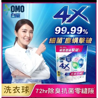 【白蘭】4X極淨酵素抗病毒洗衣球(54顆/袋裝)(現貨)