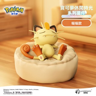寶可夢擺件 pokemon 寶可夢可愛擺件 寶可夢休閒時光系列 多功能玩具可愛皮卡丘小火龍喵喵怪小卡比獸木木梟