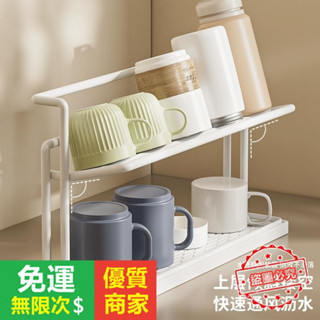 【5A品質】置物架 水杯架 收納架 通用廚房置物架 分層杯具 置物架 保溫瓶 茶杯 收納架 雙層瀝水 託盤架