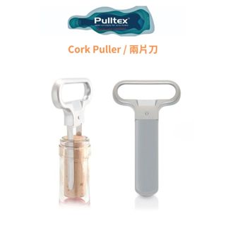 西班牙 Pulltex｜Cork Puller / 兩片刀 紅酒開瓶器 葡萄酒開瓶器