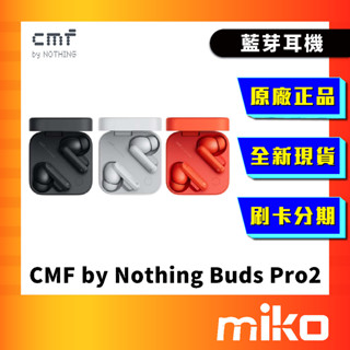 CMF by Nothing Buds Pro 2 真無線 藍牙耳機 全新 原廠公司貨 Miko 米可手機