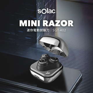SOLAC SGT-402 迷你電動刮鬍刀 (二色可選),生日禮,老公禮,爸爸禮