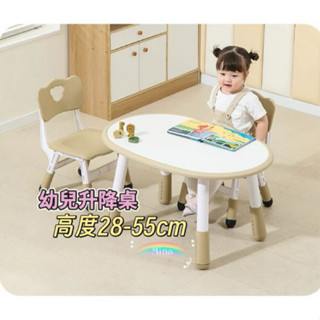 😍(預購)兒童桌椅 免運 花生桌 可升降 幼兒成長桌 學習桌 幼兒桌椅 幼稚園桌椅 畫畫桌 成長桌椅 兒童桌椅組 遊戲桌