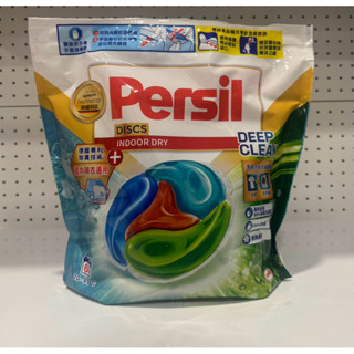 【艾莉生活館】COSTCO Persil 寶瀅 全效能4合1洗衣膠囊 64入《㊣附發票》